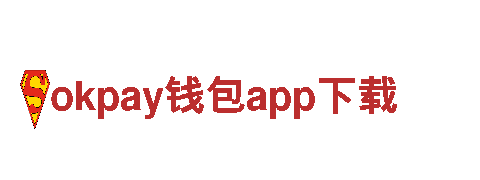 探索魅力okpay钱包app下载的专业旅游企业
